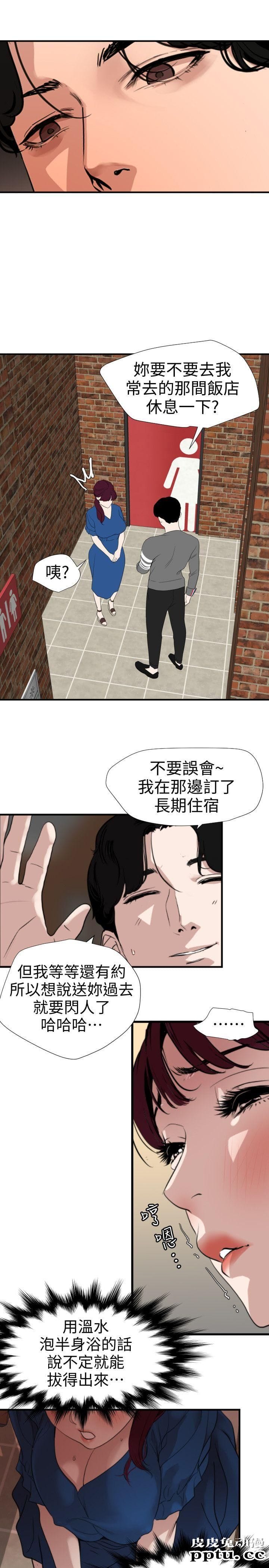 [韩漫] 欲求王 117-119 [67P]【最新】