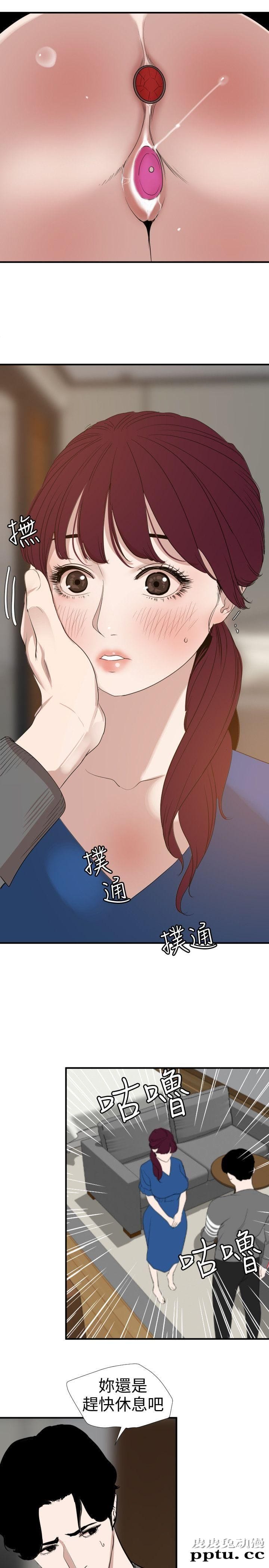 [韩漫] 欲求王 117-119 [67P]【最新】