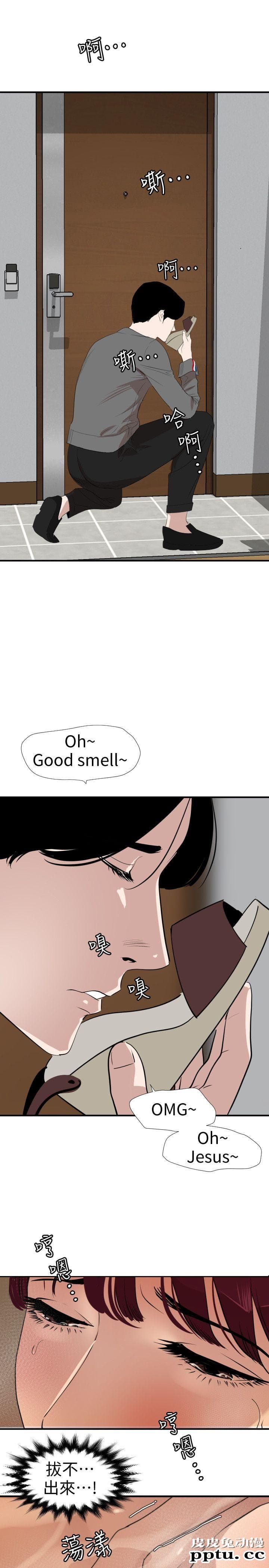 [韩漫] 欲求王 117-119 [67P]【最新】