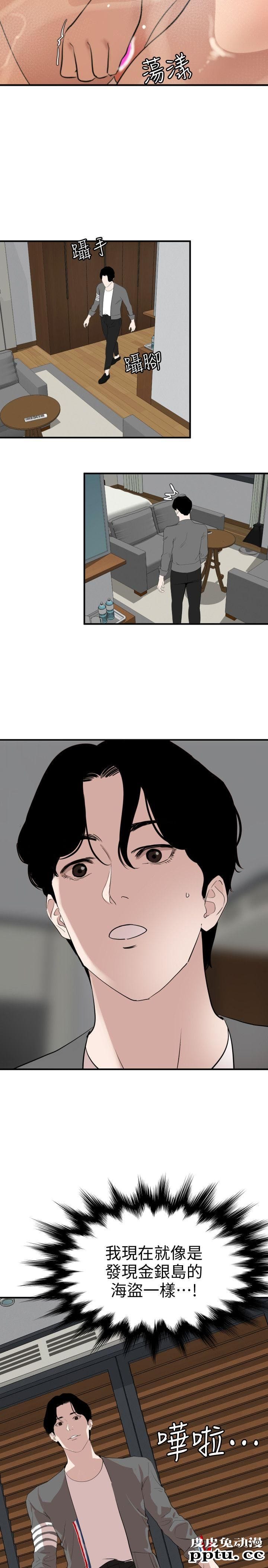 [韩漫] 欲求王 117-119 [67P]【最新】