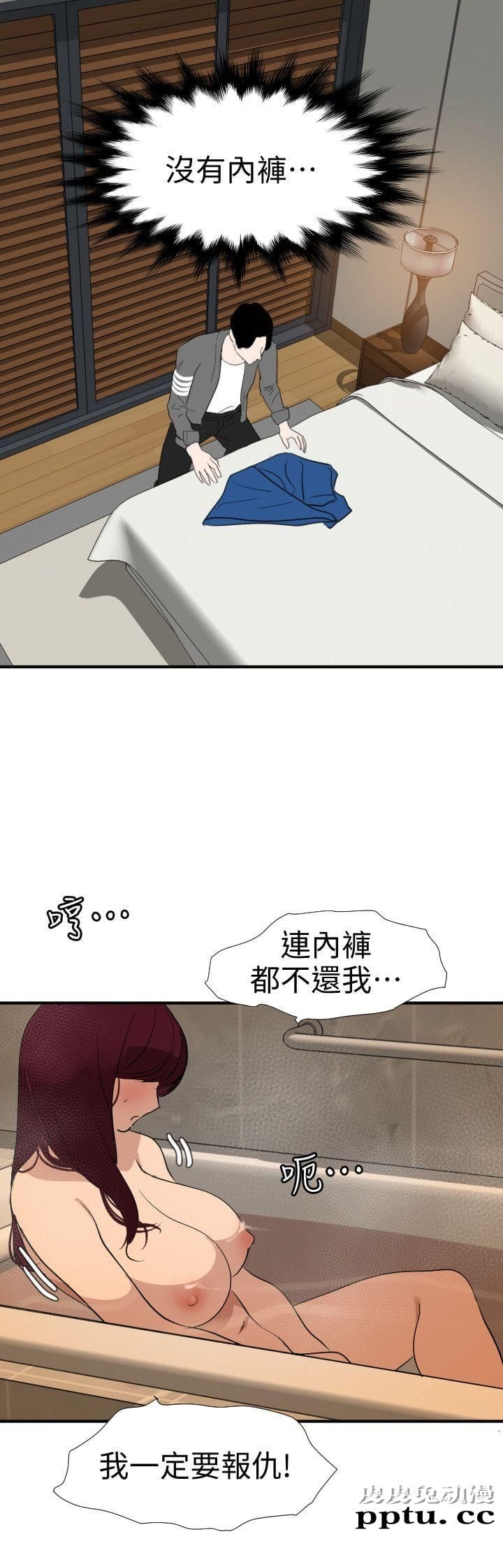 [韩漫] 欲求王 117-119 [67P]【最新】