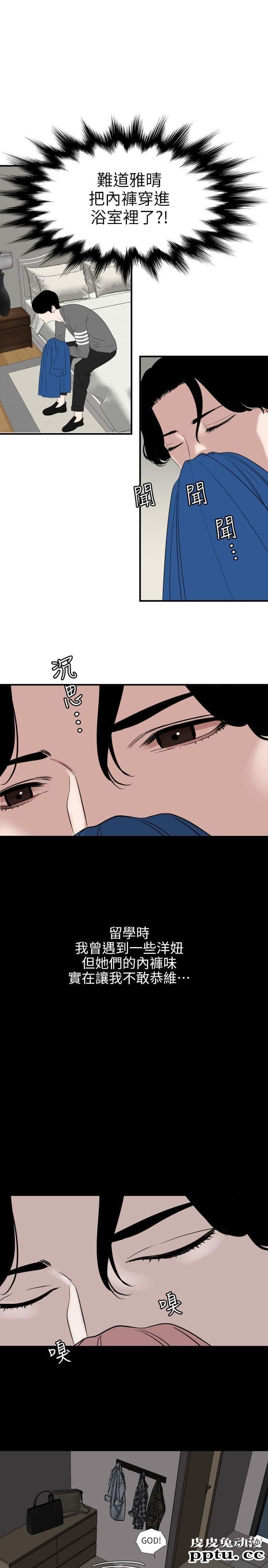 [韩漫] 欲求王 117-119 [67P]【最新】