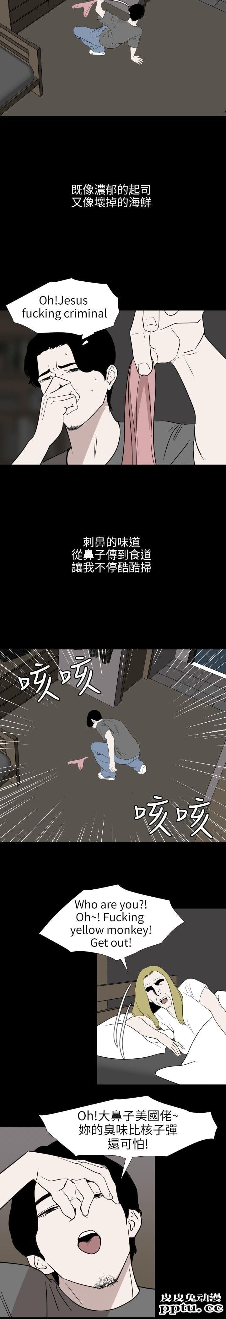 [韩漫] 欲求王 117-119 [67P]【最新】