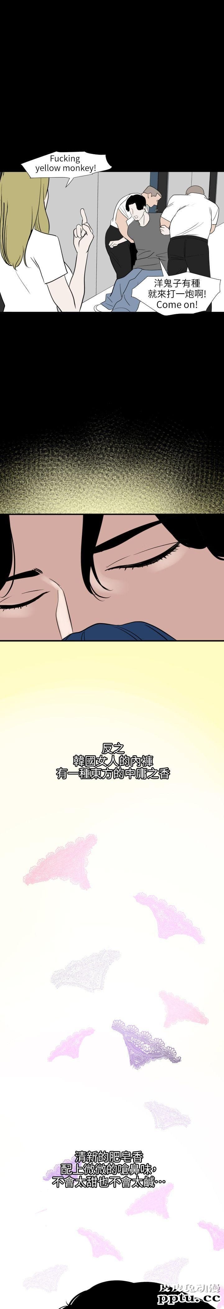 [韩漫] 欲求王 117-119 [67P]【最新】