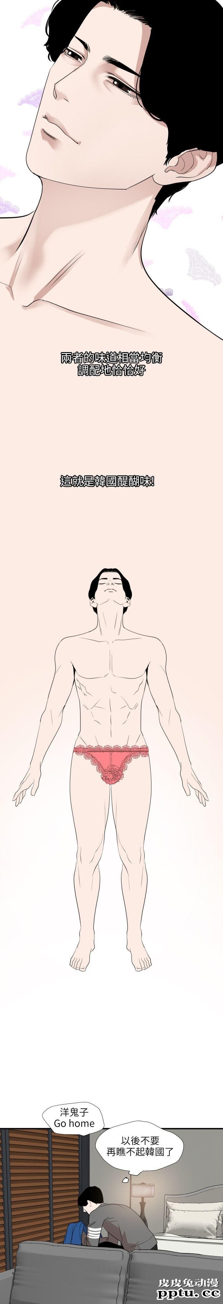 [韩漫] 欲求王 117-119 [67P]【最新】