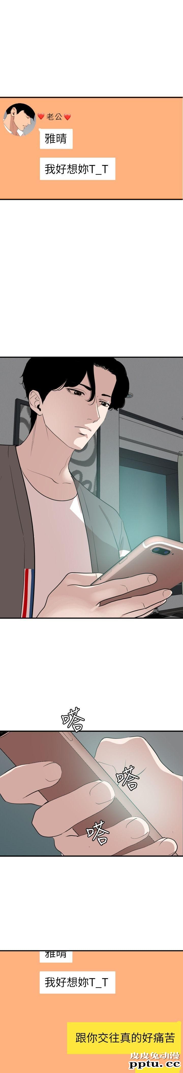 [韩漫] 欲求王 117-119 [67P]【最新】