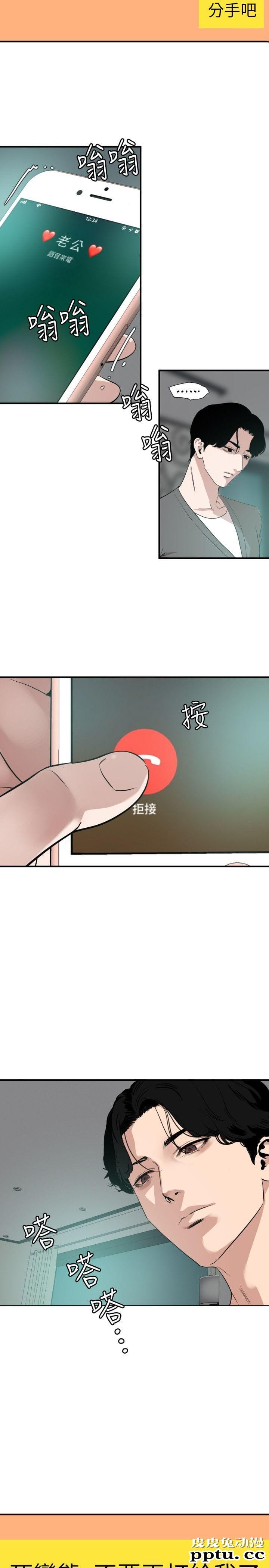 [韩漫] 欲求王 117-119 [67P]【最新】