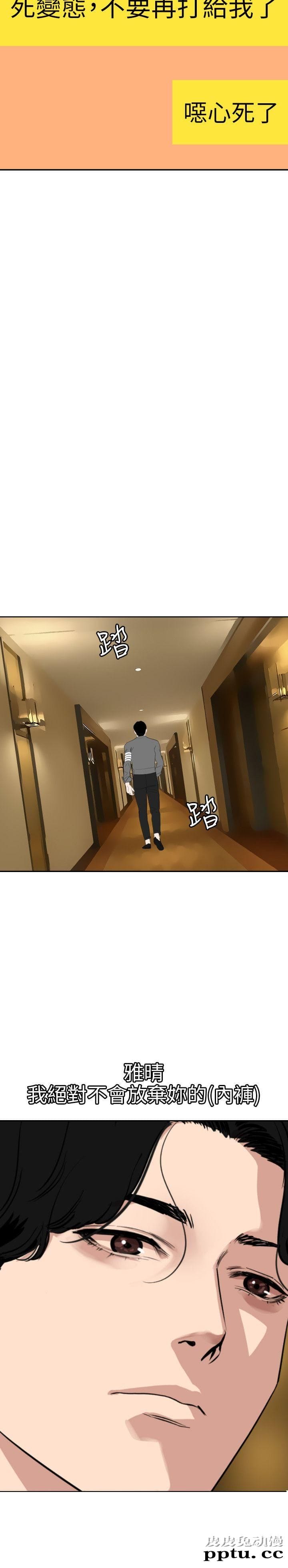 [韩漫] 欲求王 117-119 [67P]【最新】