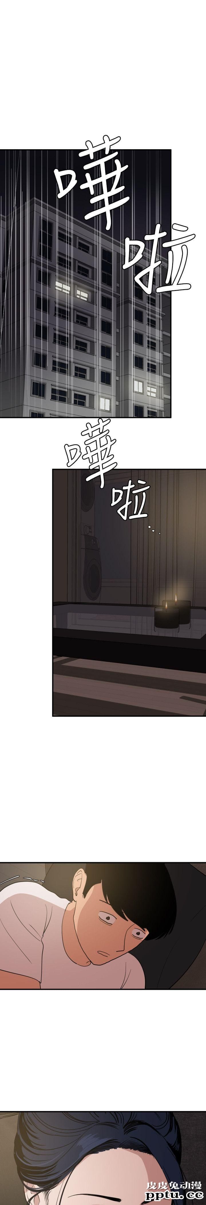 [韩漫] 欲求王 117-119 [67P]【最新】