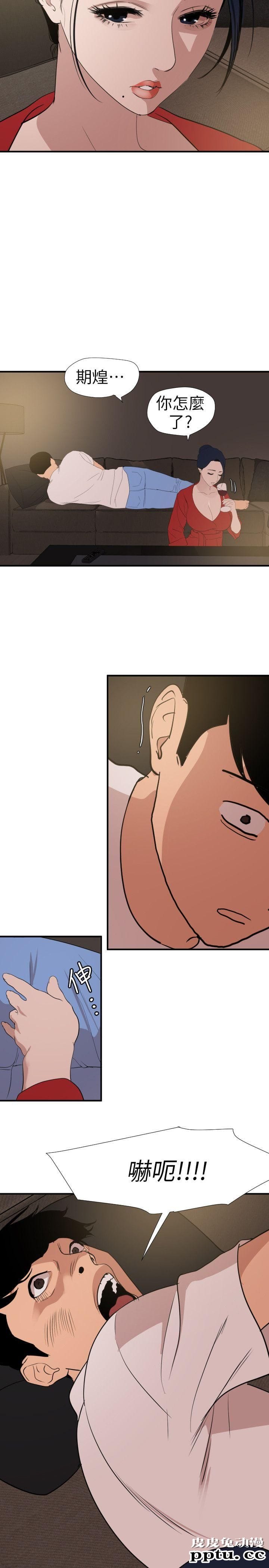 [韩漫] 欲求王 117-119 [67P]【最新】