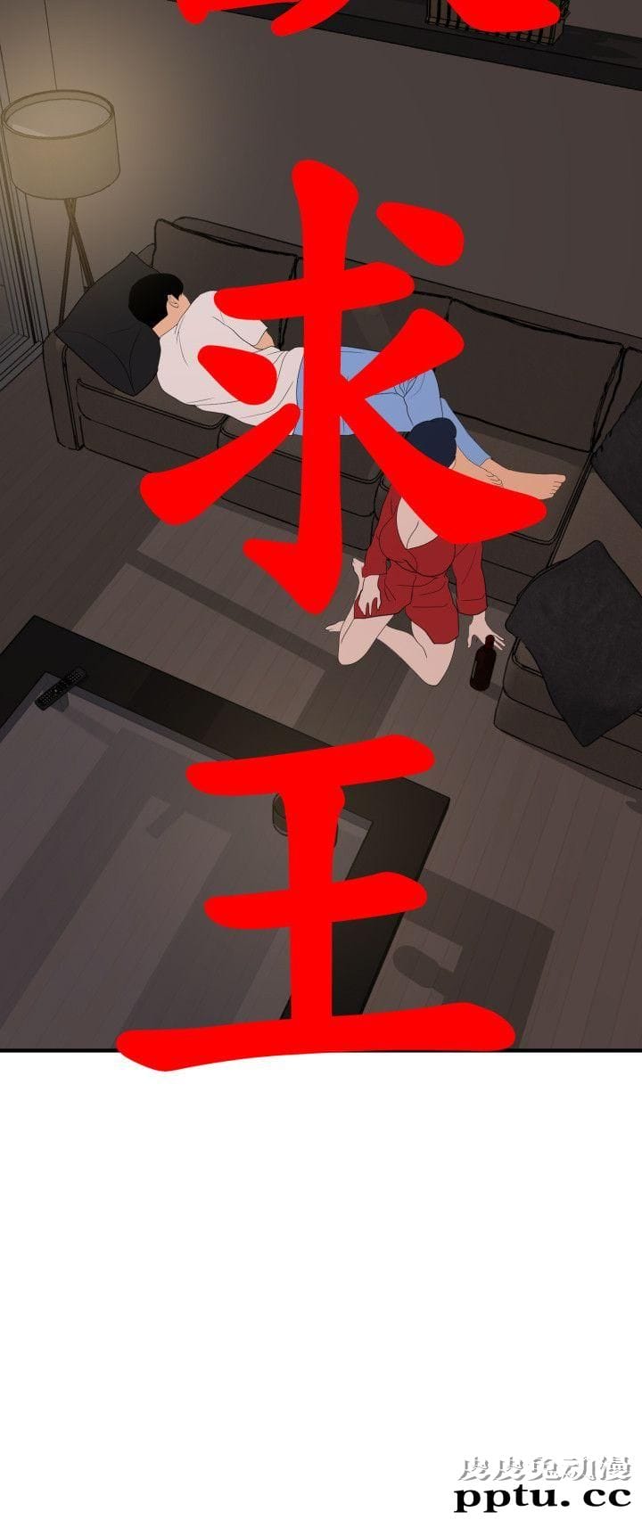 [韩漫] 欲求王 117-119 [67P]【最新】