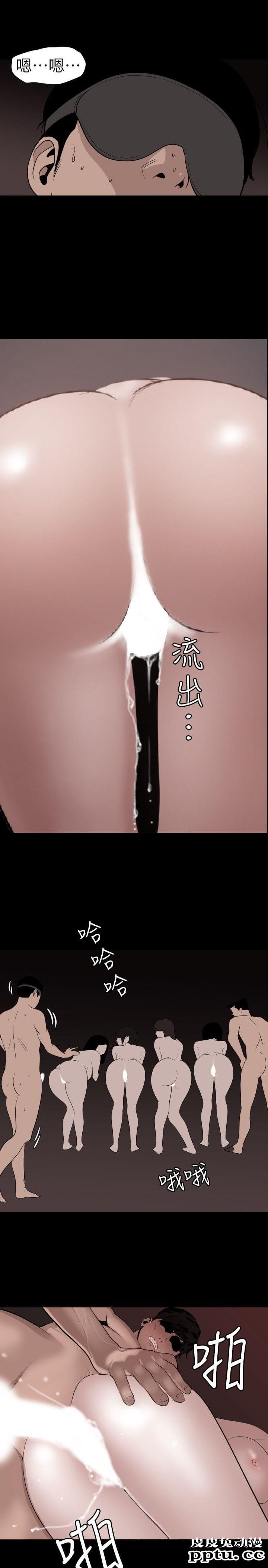 [韩漫] 欲求王 117-119 [67P]【最新】