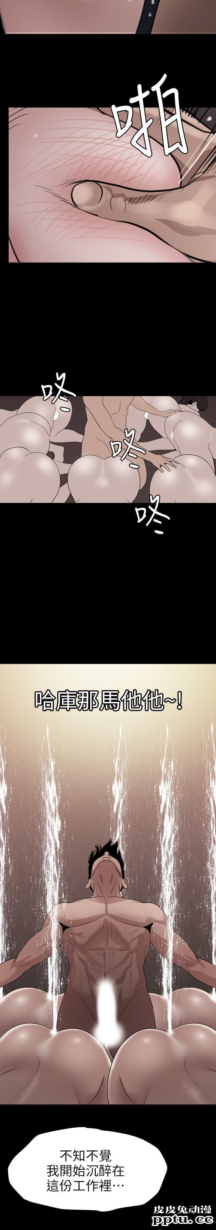 [韩漫] 欲求王 117-119 [67P]【最新】