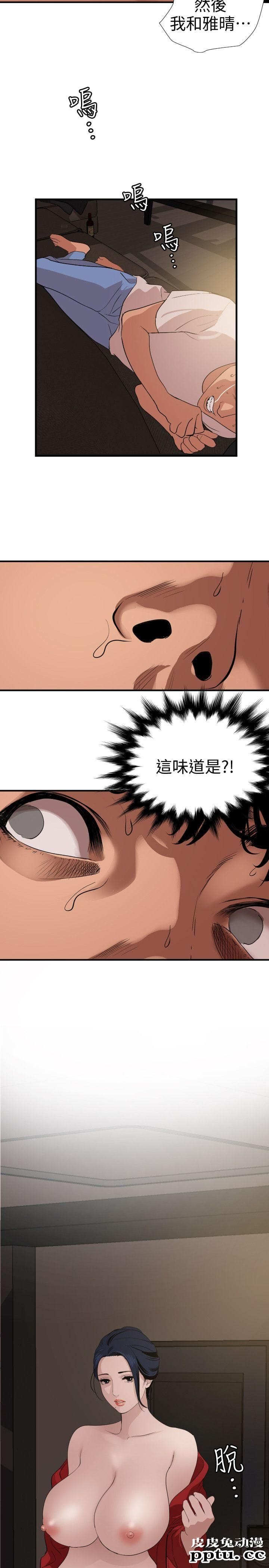 [韩漫] 欲求王 117-119 [67P]【最新】