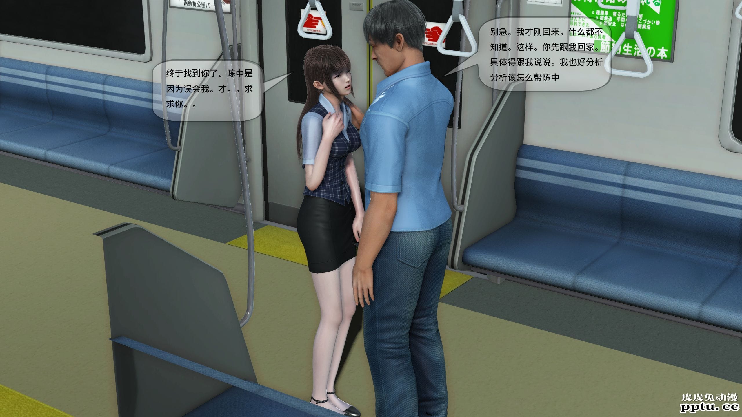 [中文] [3D全彩]都市记事录 第二季第一集上[40P]