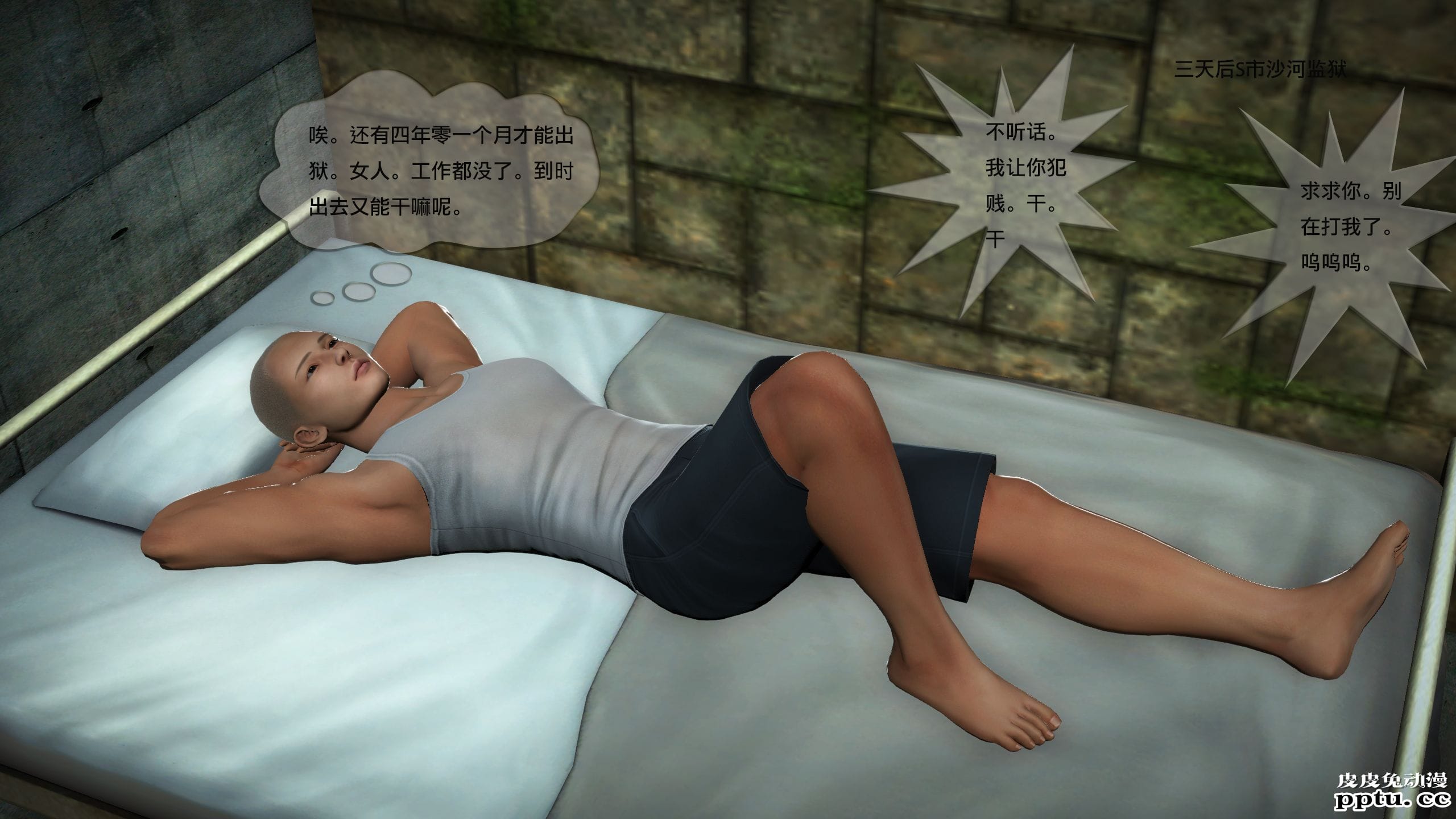 [中文] [3D全彩]都市记事录 第二季第一集上[40P]