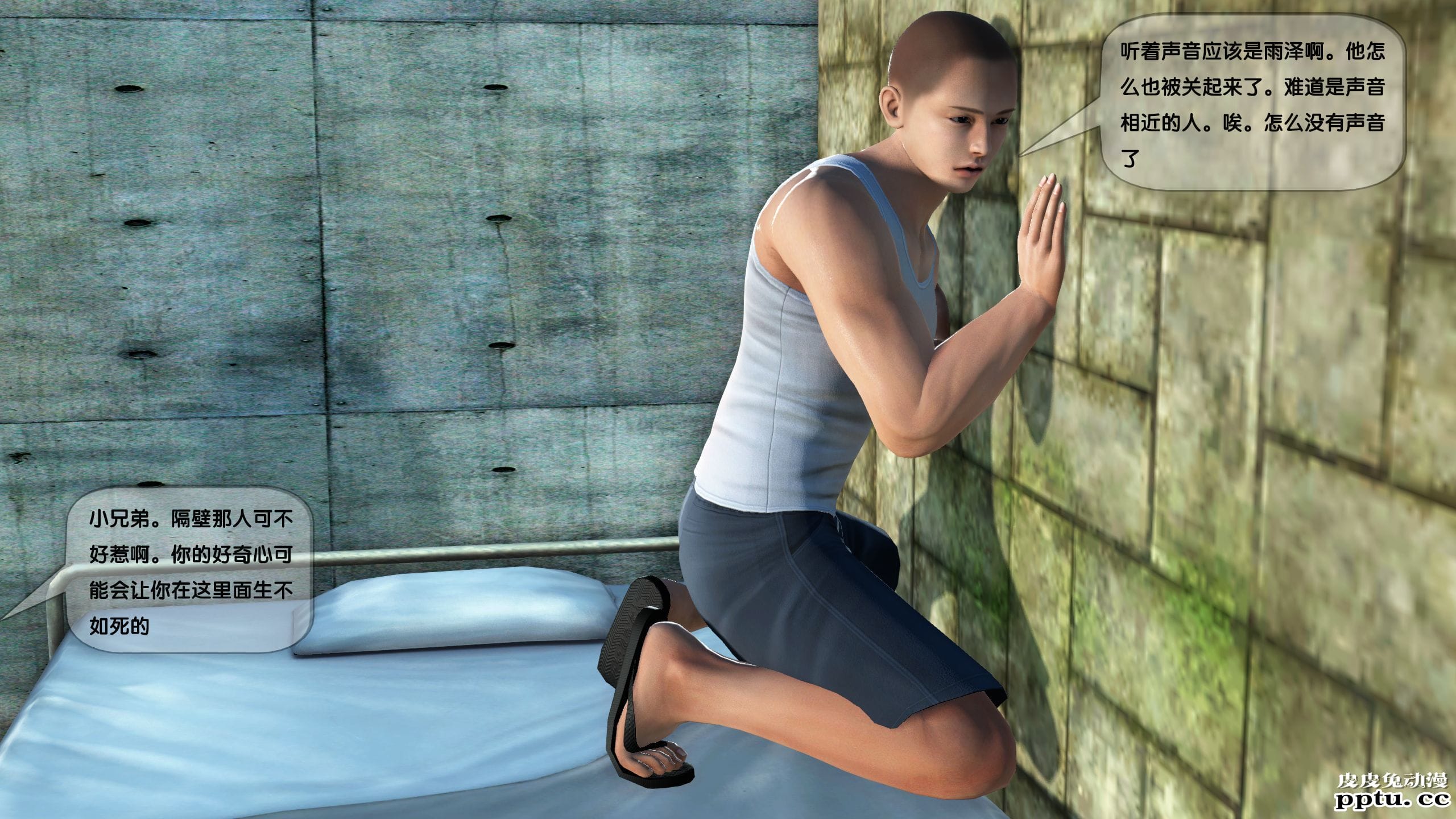 [中文] [3D全彩]都市记事录 第二季第一集上[40P]