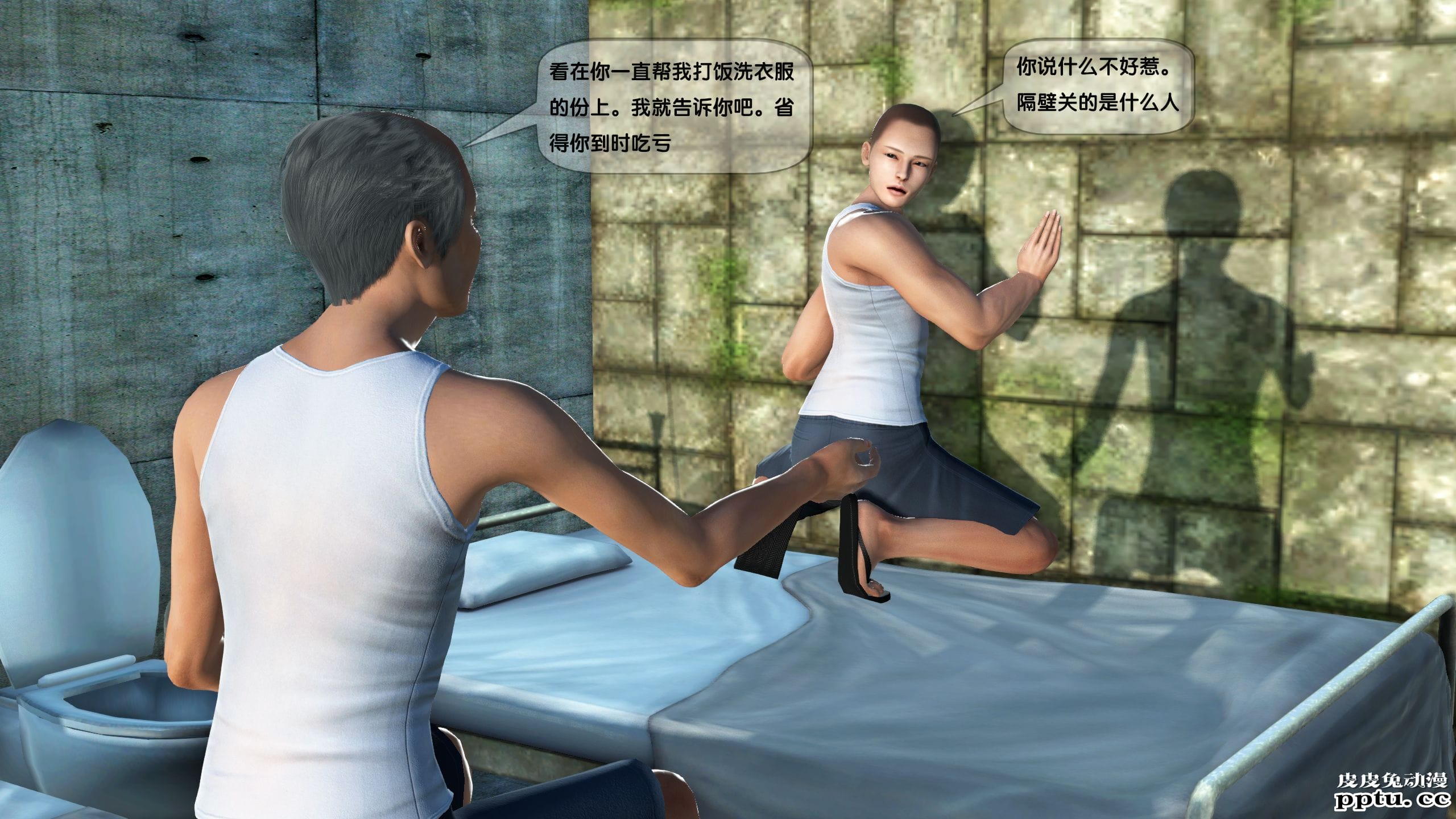 [中文] [3D全彩]都市记事录 第二季第一集上[40P]