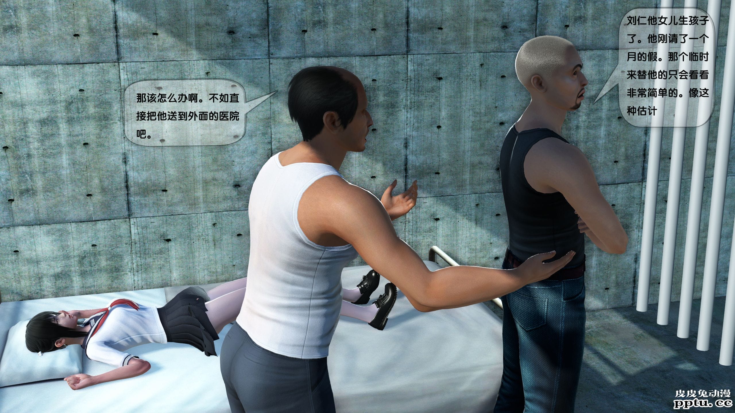 [中文] [3D全彩]都市记事录 第二季第一集下[41P]