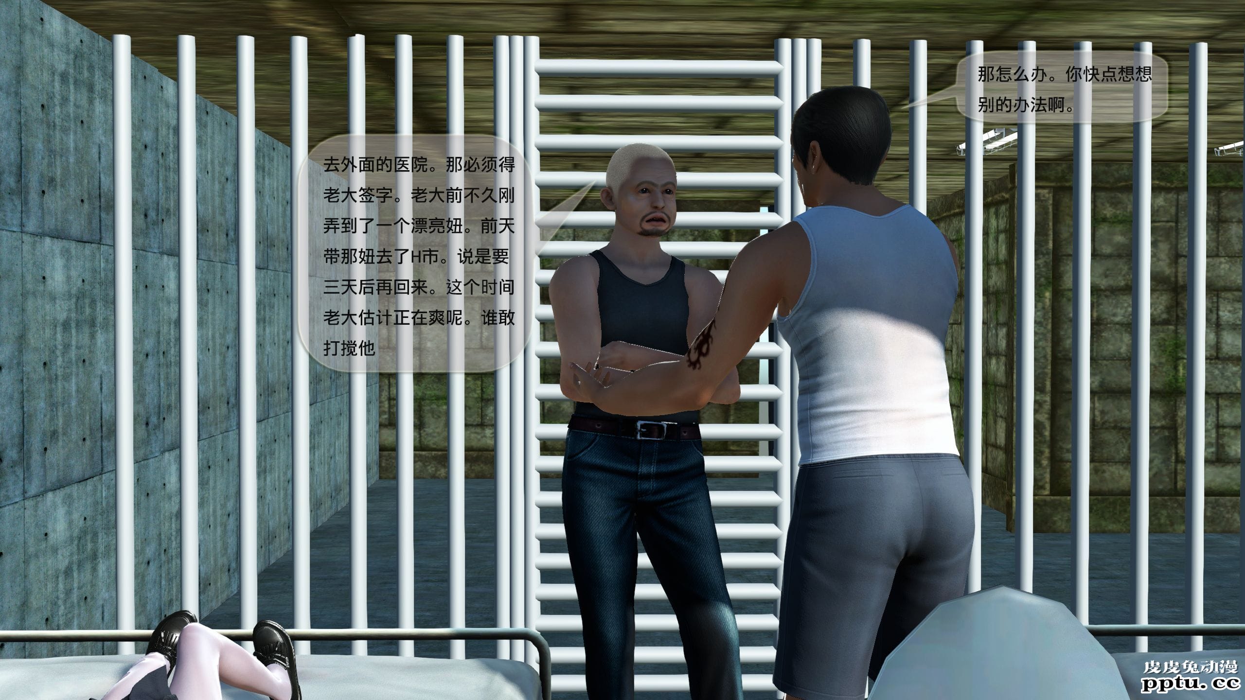 [中文] [3D全彩]都市记事录 第二季第一集下[41P]