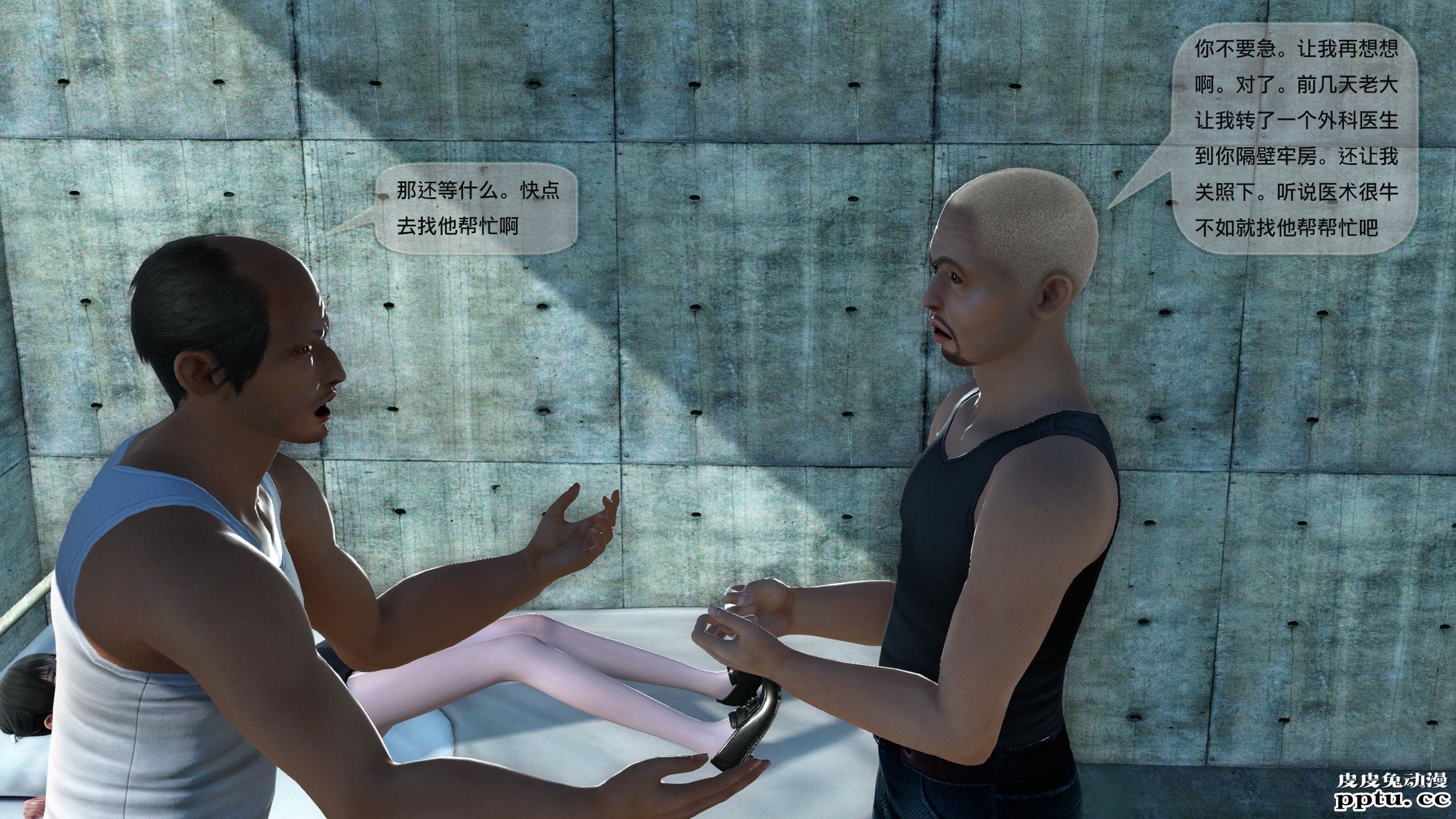 [中文] [3D全彩]都市记事录 第二季第一集下[41P]