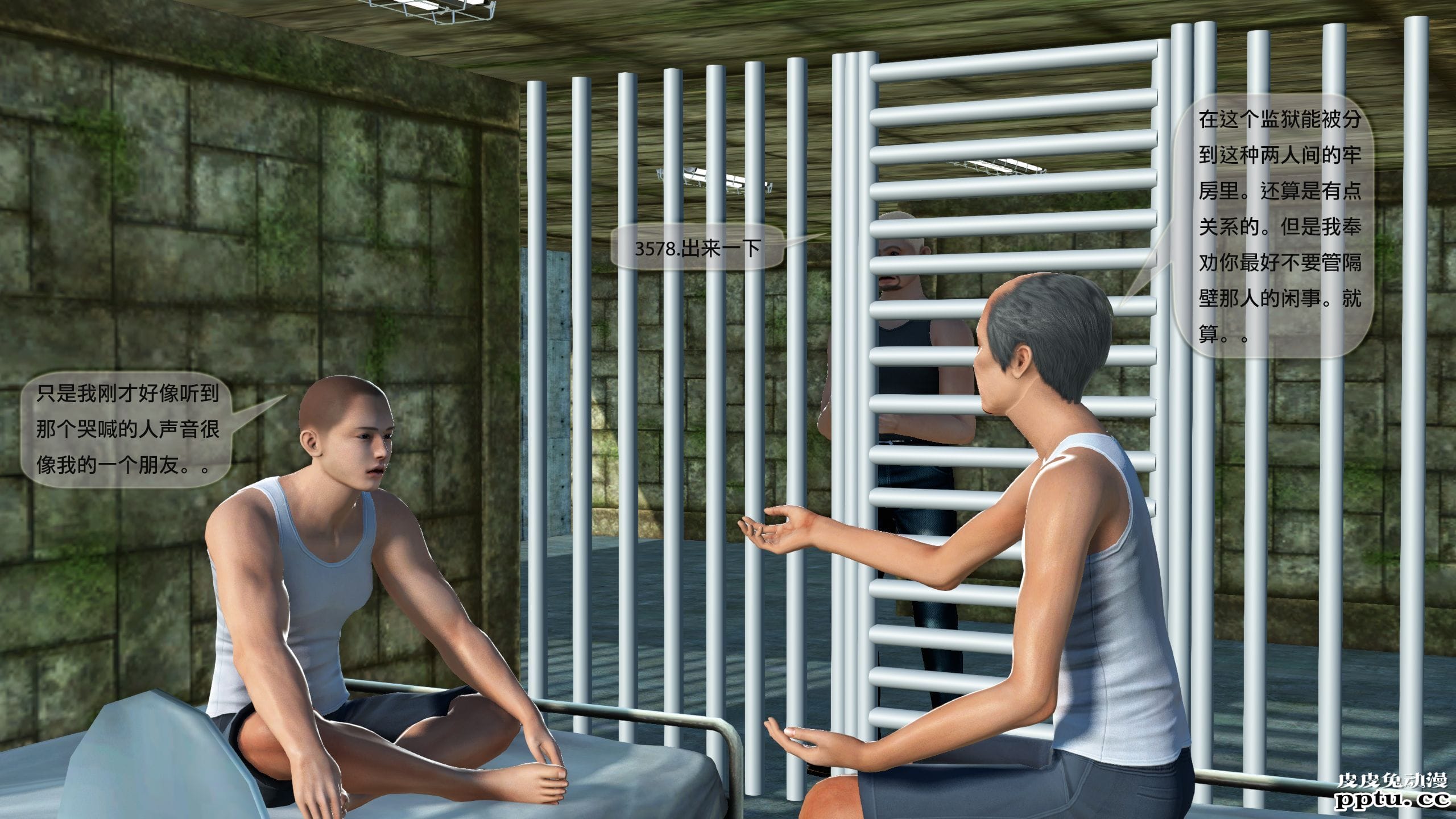 [中文] [3D全彩]都市记事录 第二季第一集下[41P]