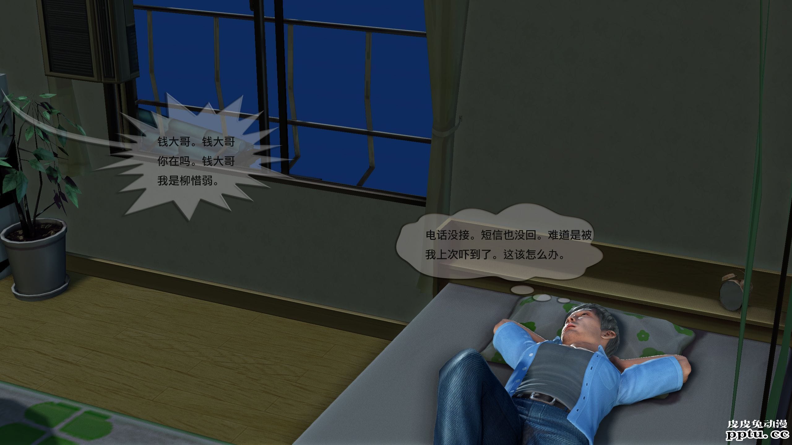 [中文] [3D全彩]都市记事录 第二季第一集下[41P]