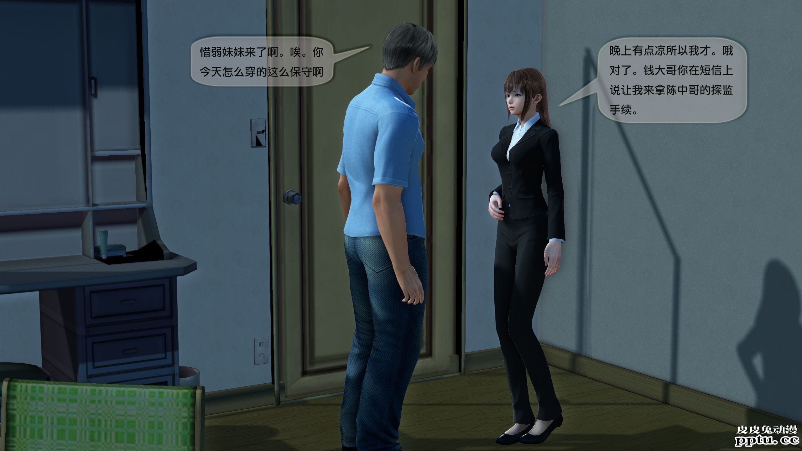 [中文] [3D全彩]都市记事录 第二季第一集下[41P]