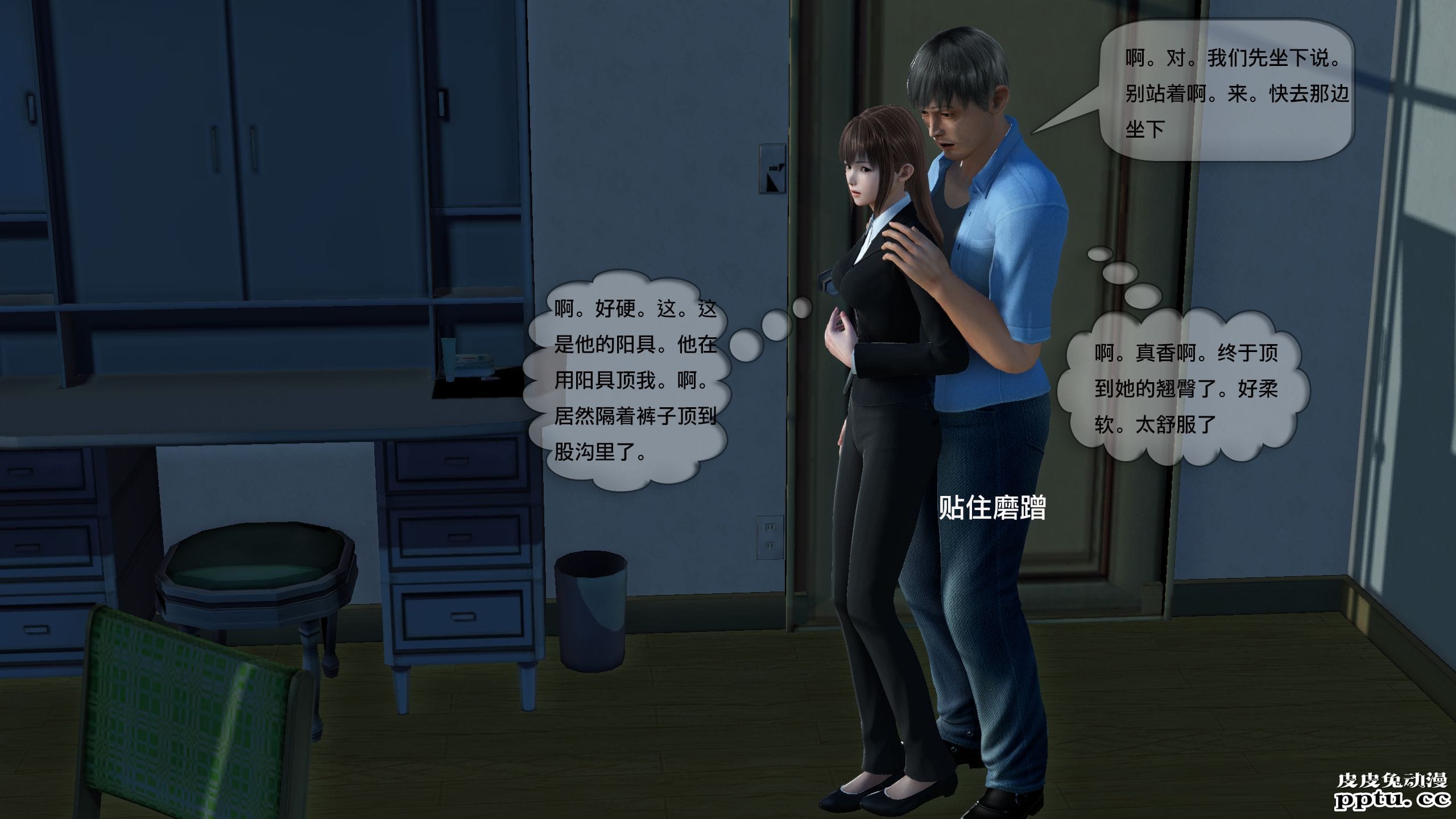 [中文] [3D全彩]都市记事录 第二季第一集下[41P]