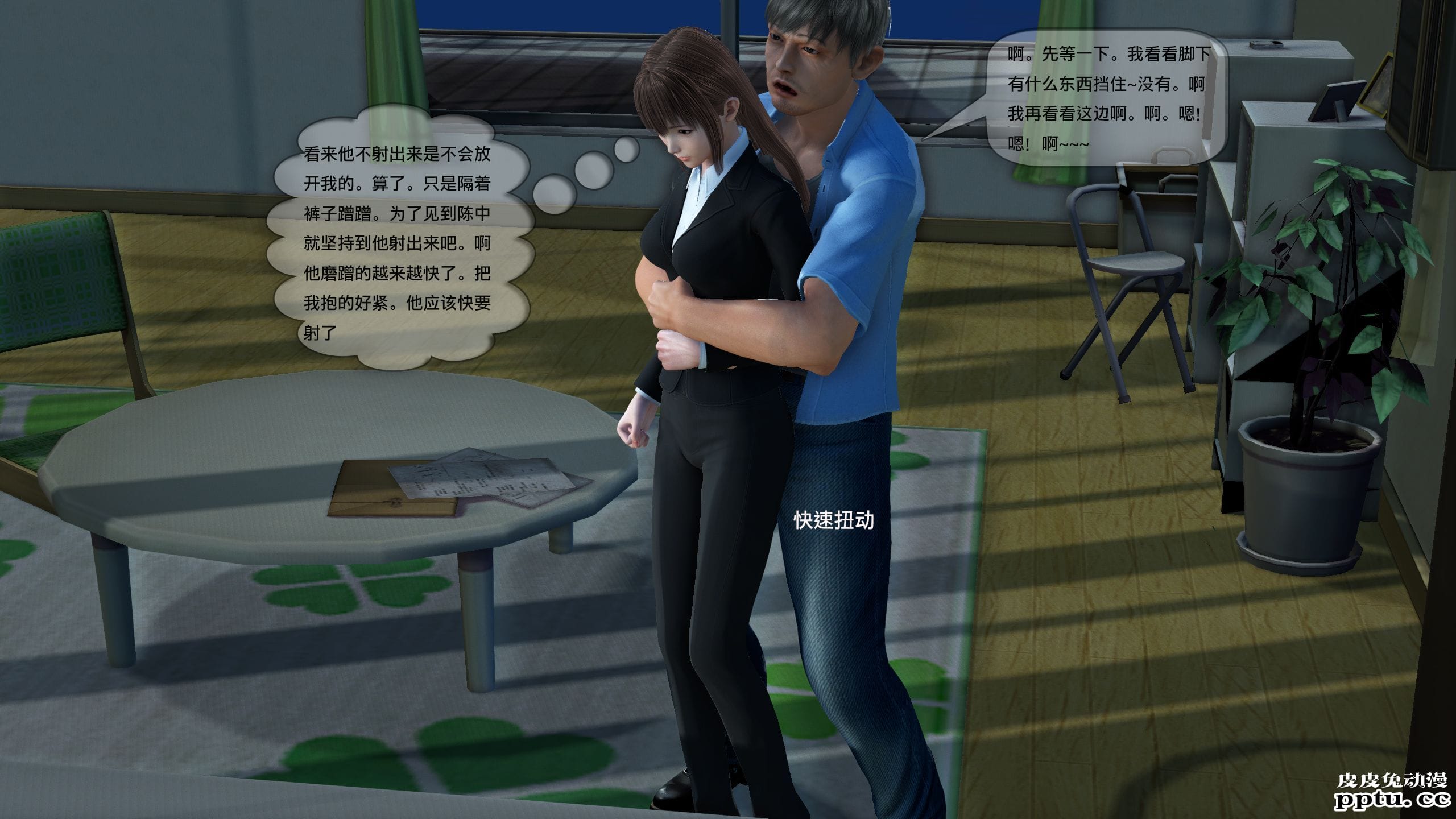 [中文] [3D全彩]都市记事录 第二季第一集下[41P]