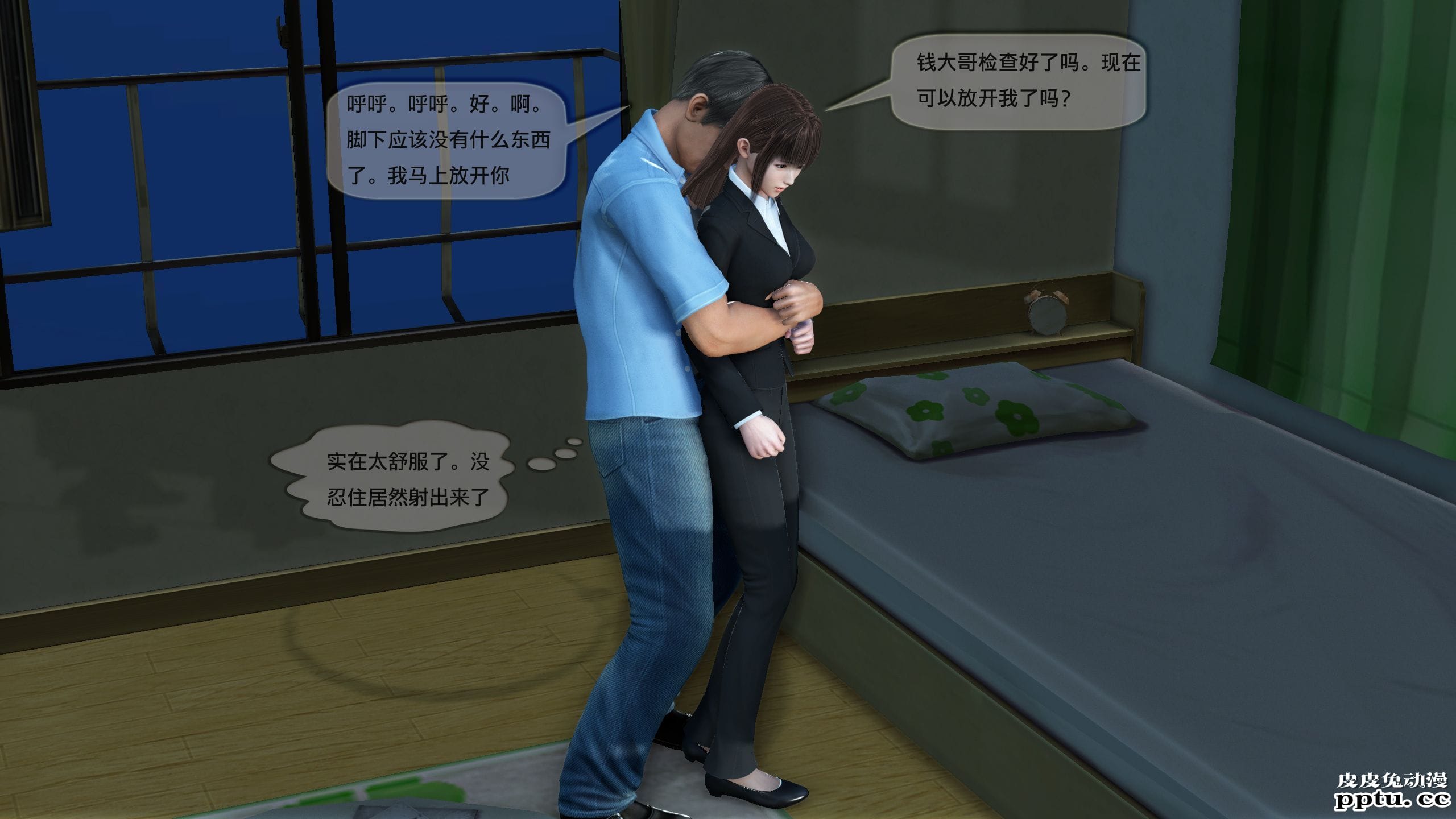 [中文] [3D全彩]都市记事录 第二季第一集下[41P]