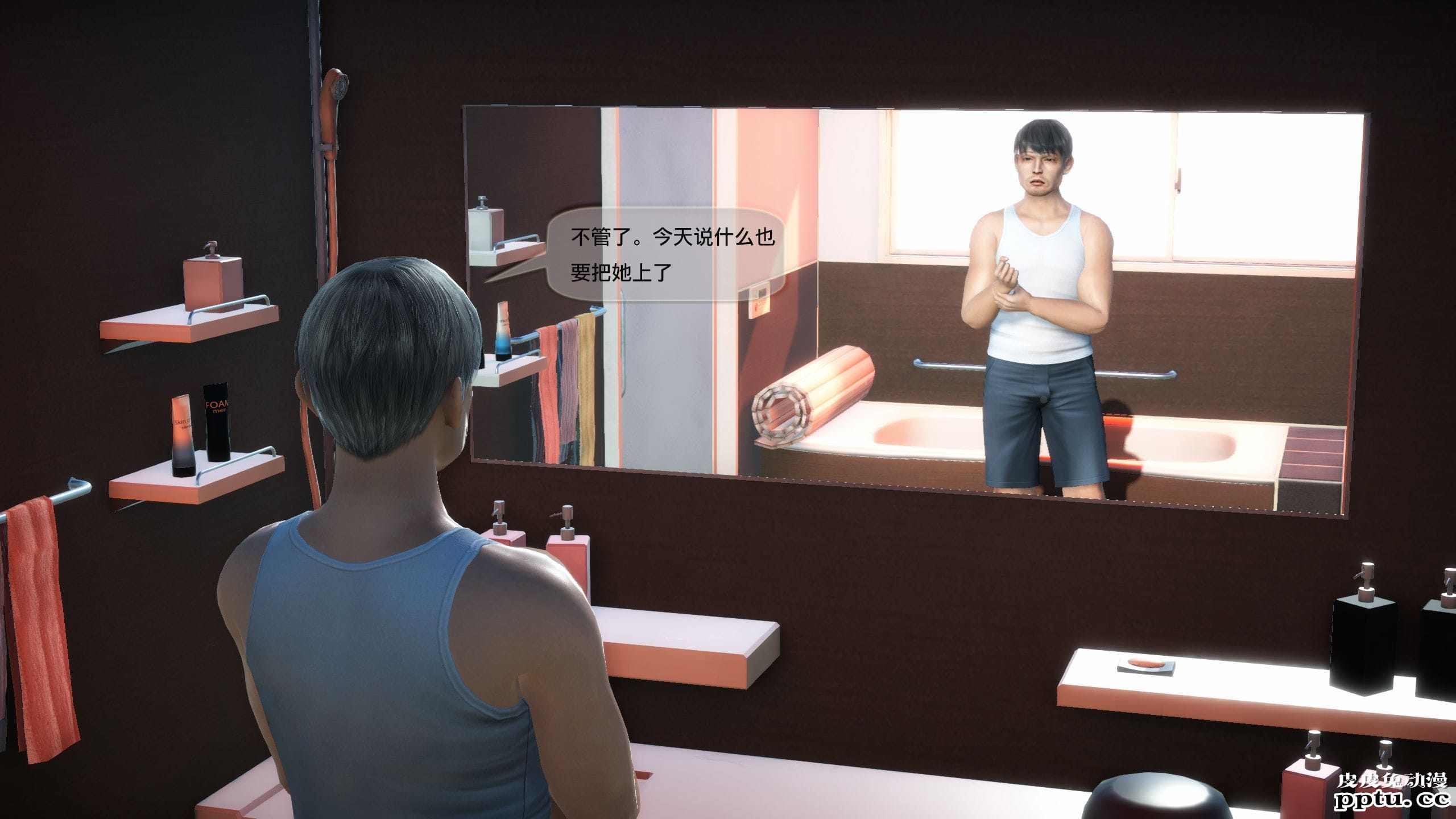 [中文] [3D全彩]都市记事录 第二季第一集下[41P]