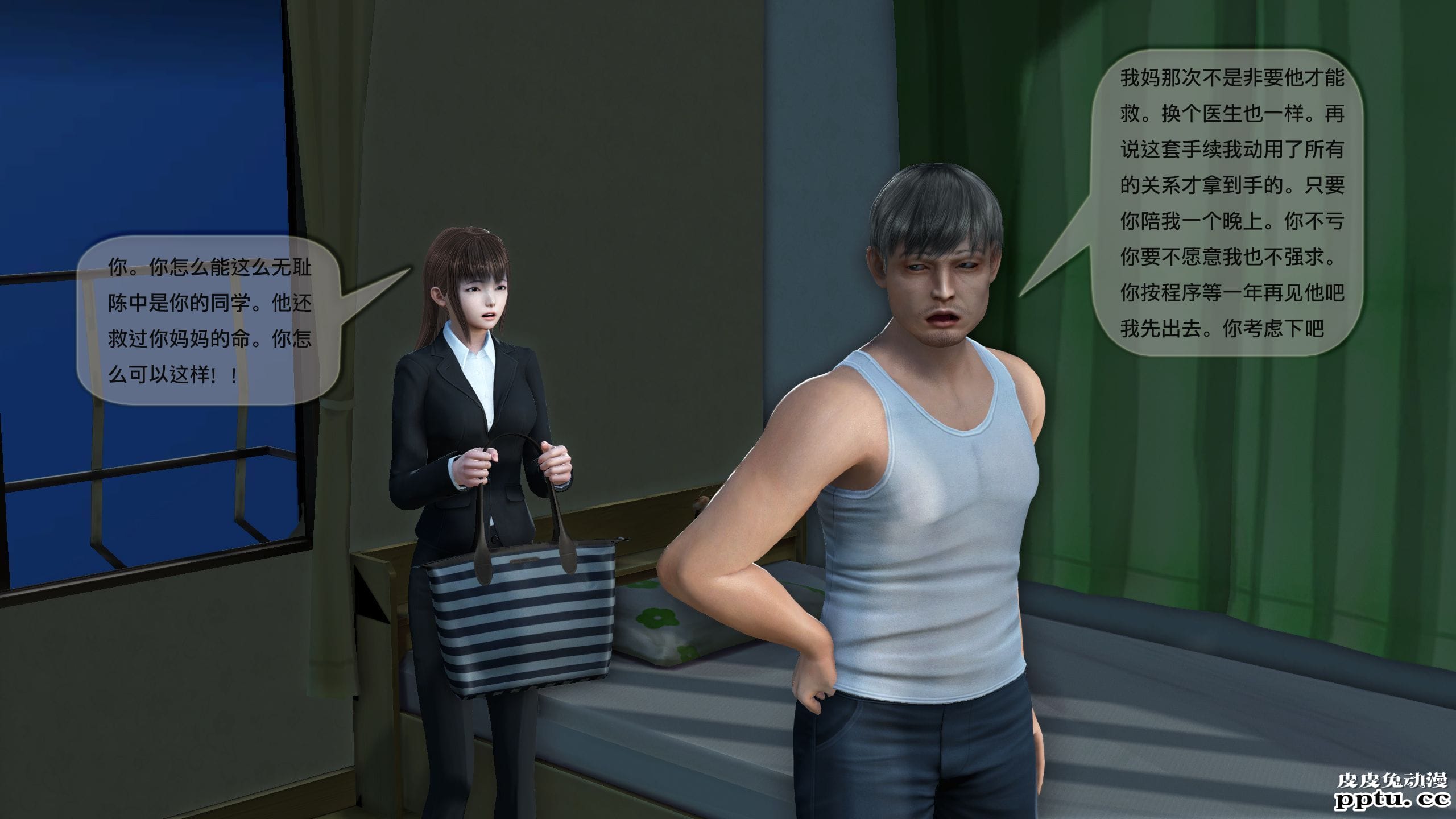 [中文] [3D全彩]都市记事录 第二季第一集下[41P]