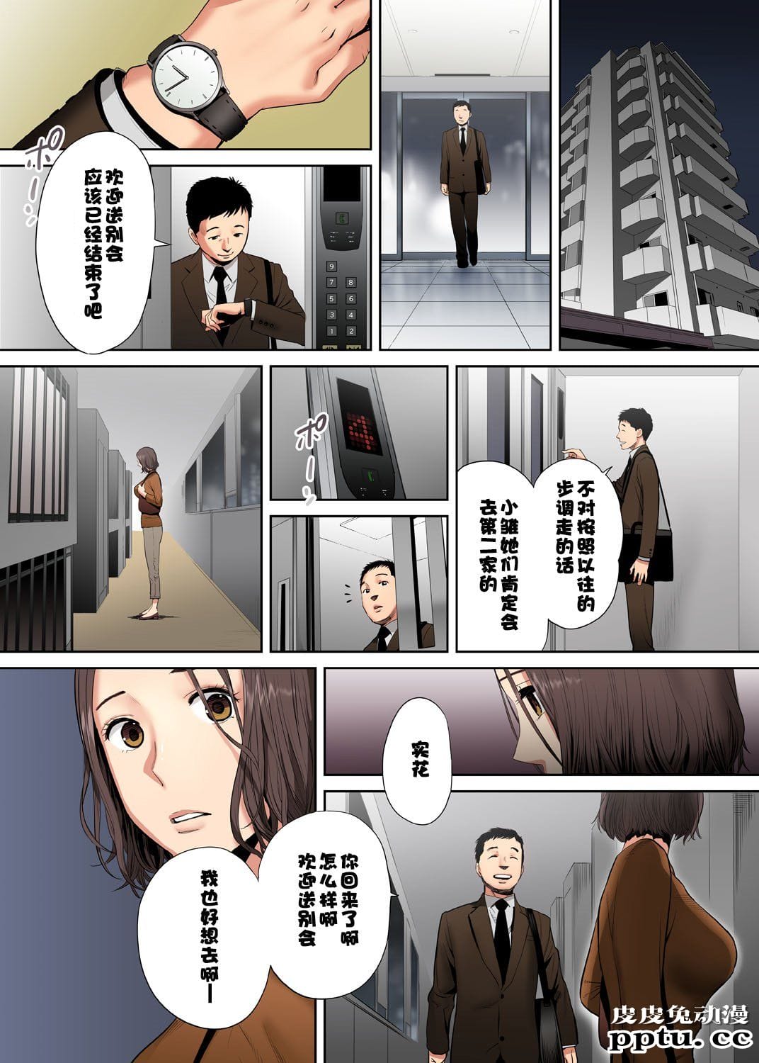 [中文] [全彩/NTR] 抗えず感じてしまう不伦妻 1-2-3 [76P]
