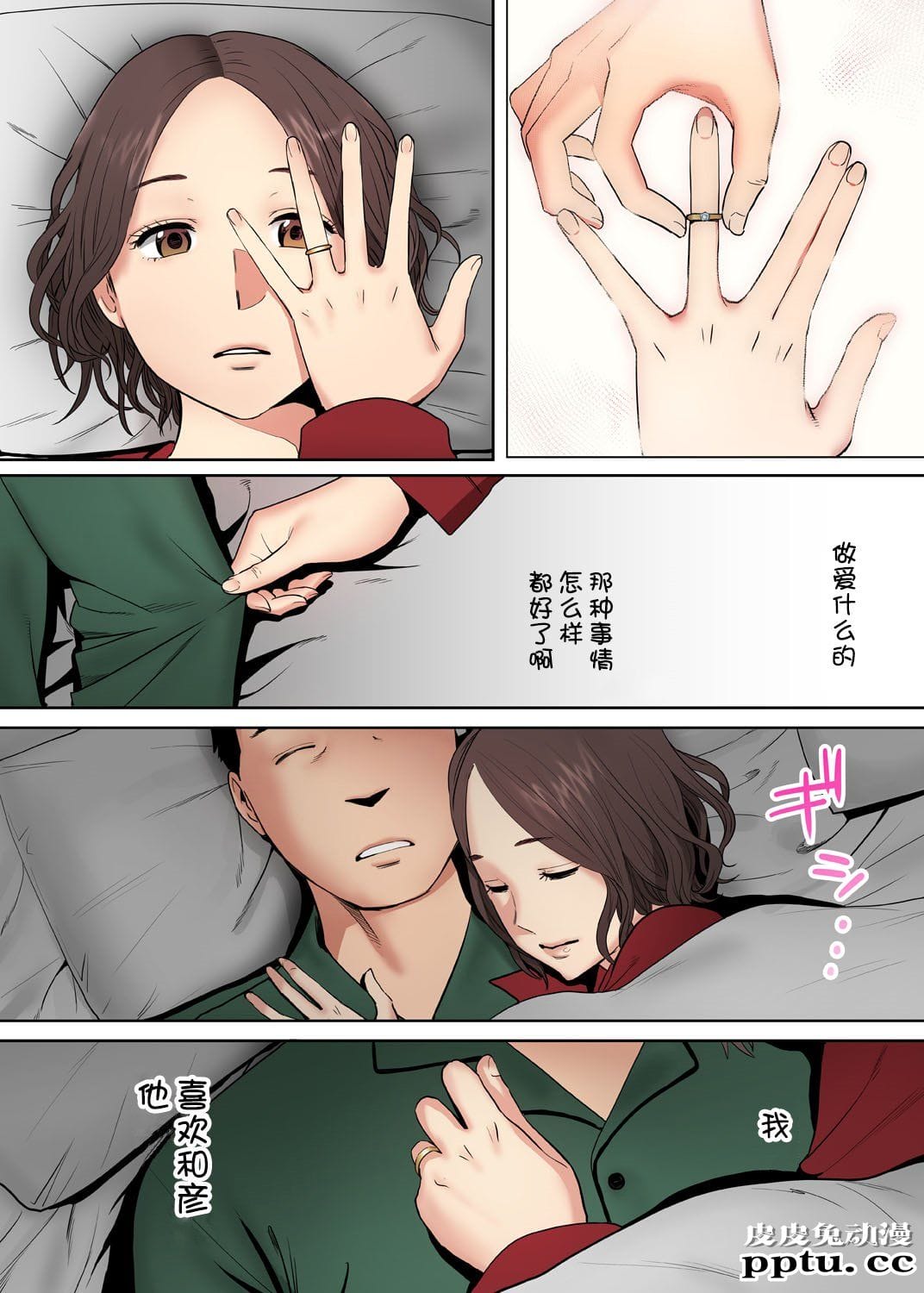 [中文] [全彩/NTR] 抗えず感じてしまう不伦妻 1-2-3 [76P]