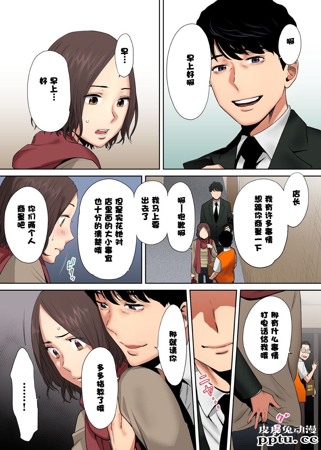 [中文] [全彩/NTR] 抗えず感じてしまう不伦妻 1-2-3 [76P]