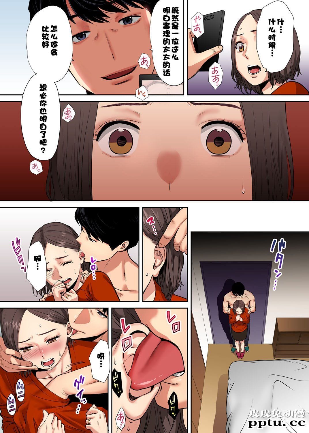 [中文] [全彩/NTR] 抗えず感じてしまう不伦妻 1-2-3 [76P]