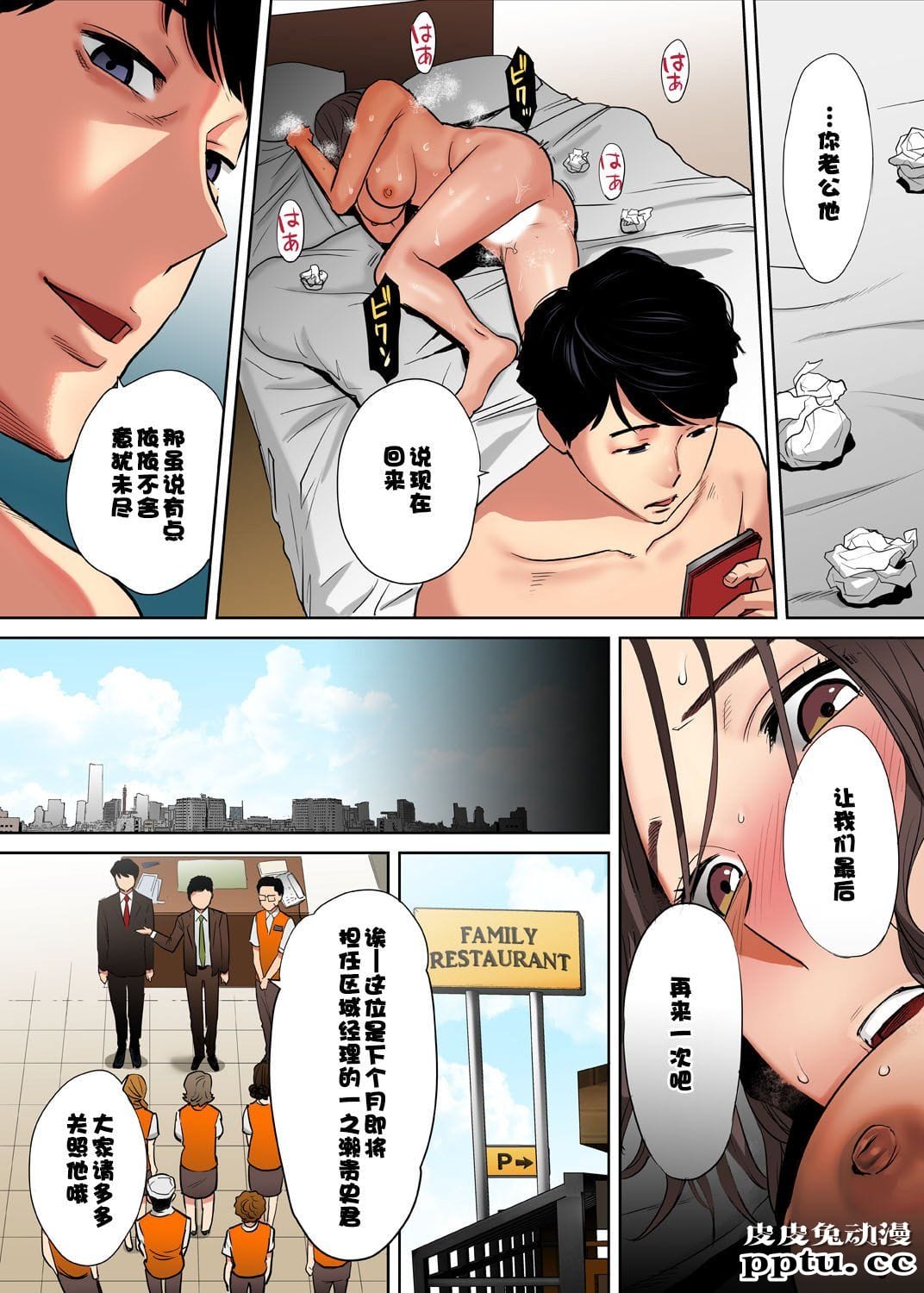 [中文] [全彩/NTR] 抗えず感じてしまう不伦妻 1-2-3 [76P]