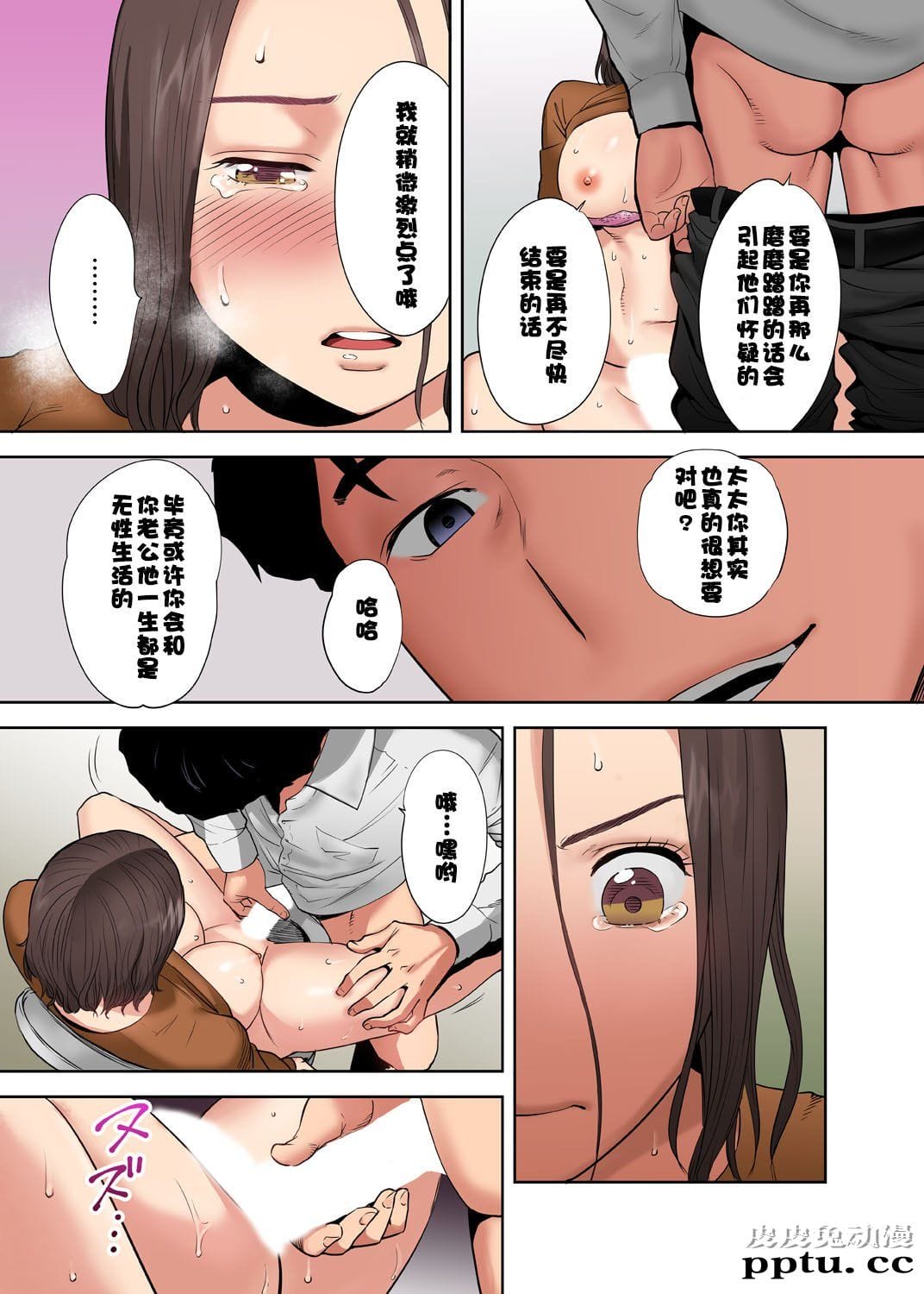 [中文] [全彩/NTR] 抗えず感じてしまう不伦妻 1-2-3 [76P]