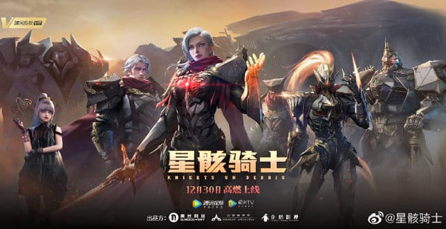 国产动画「星骸骑士」今日开播-皮皮兔动漫