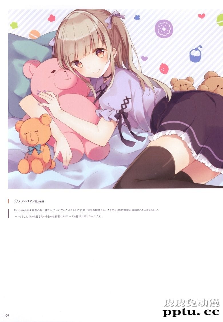 (C95) [Gelatin  (椎野せら)] Silver Lining