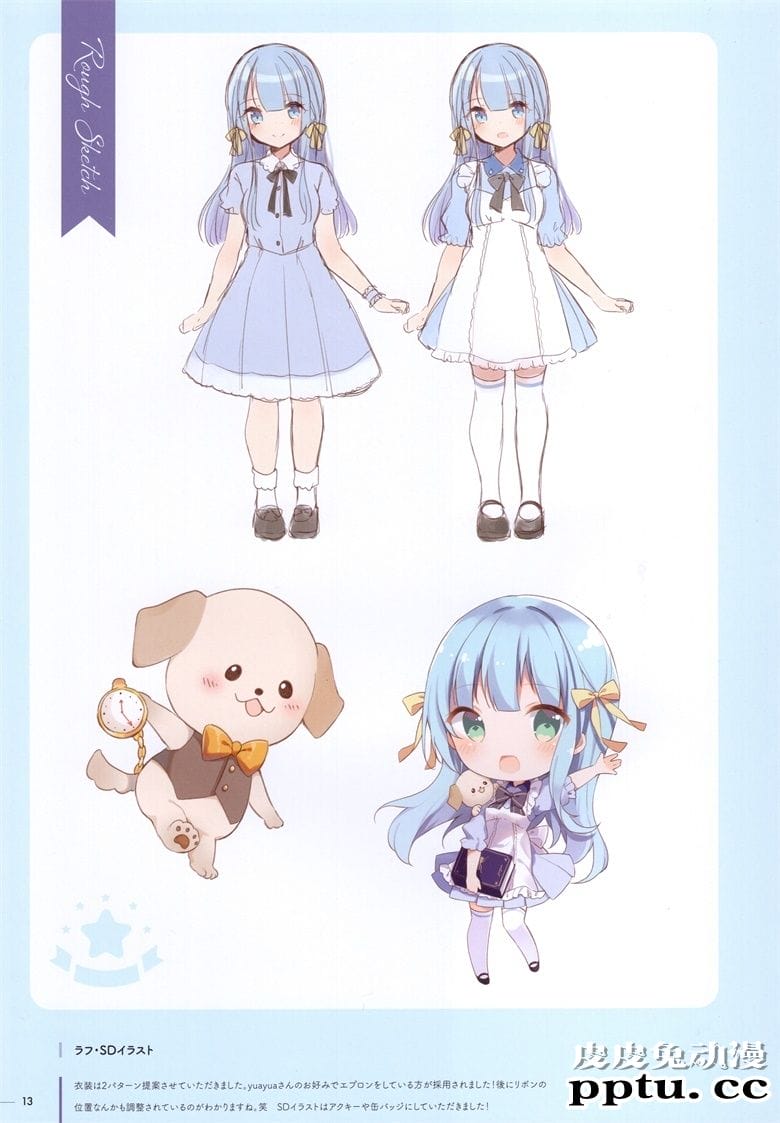 (C95) [Gelatin  (椎野せら)] Silver Lining