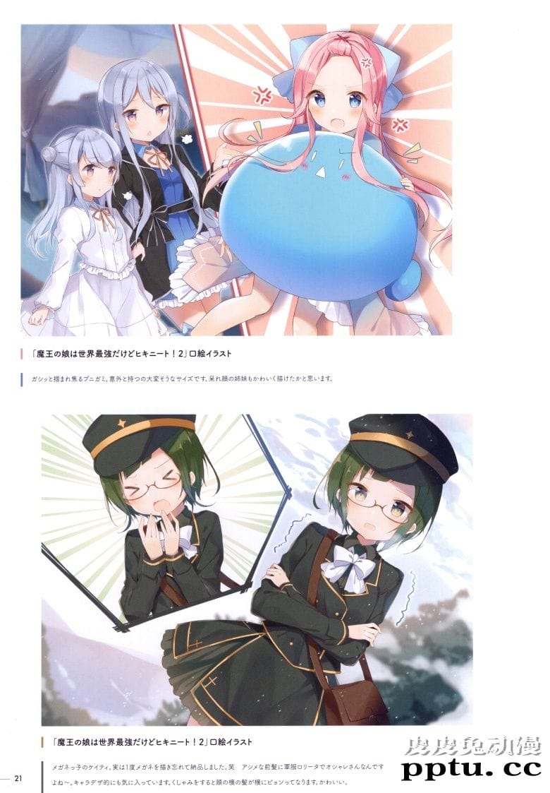 (C95) [Gelatin  (椎野せら)] Silver Lining