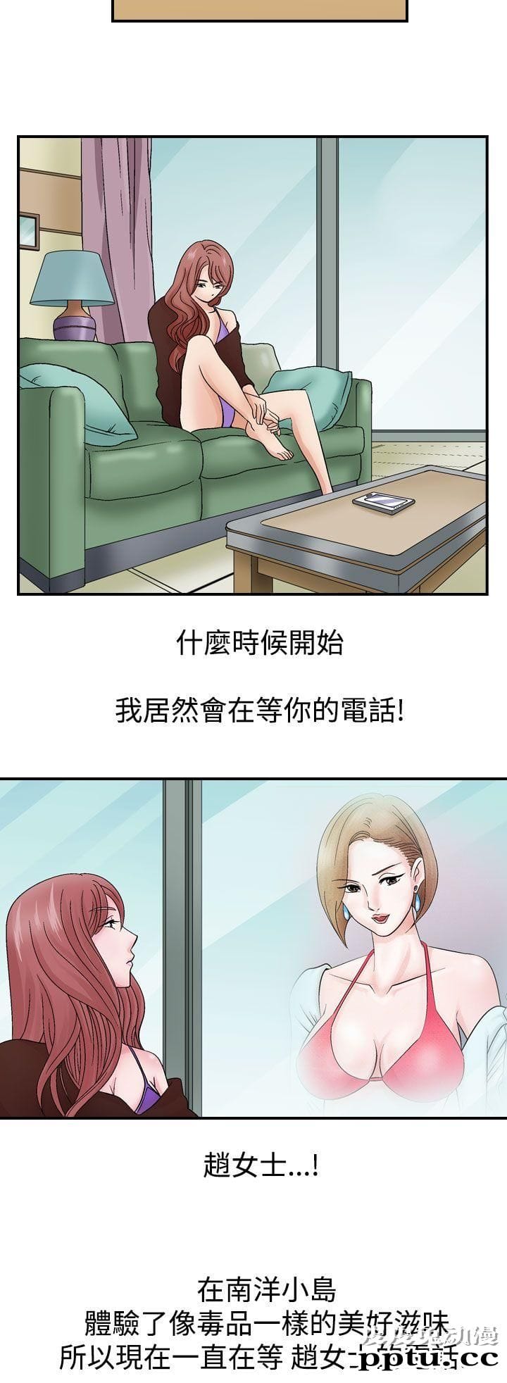 [韩漫] 无所遁形：手感 5-6 [54p]