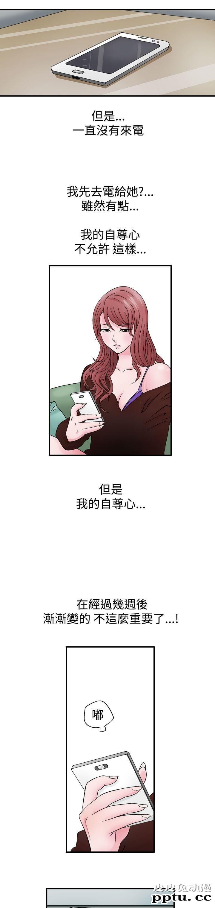 [韩漫] 无所遁形：手感 5-6 [54p]