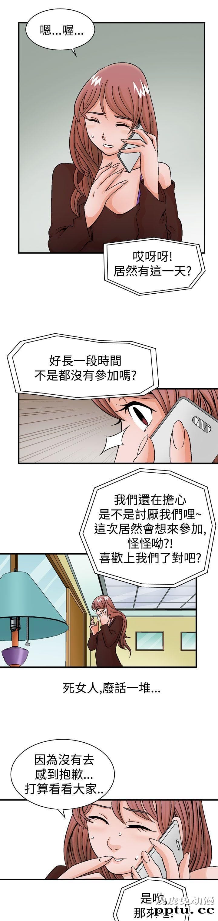 [韩漫] 无所遁形：手感 5-6 [54p]