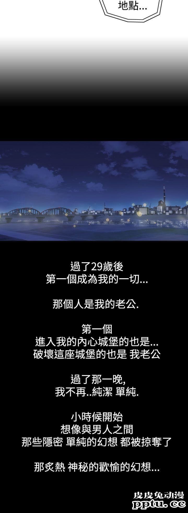 [韩漫] 无所遁形：手感 5-6 [54p]