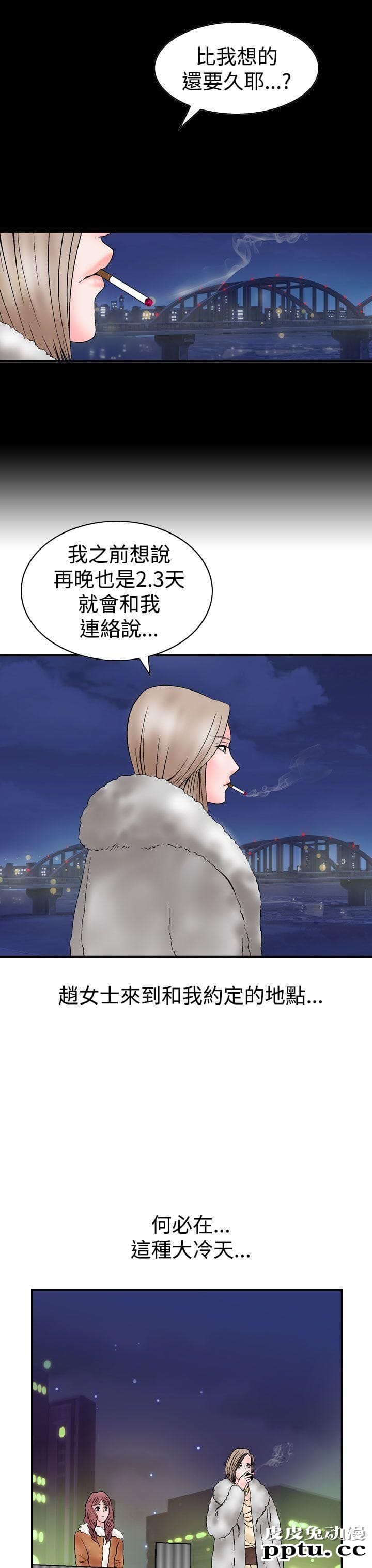 [韩漫] 无所遁形：手感 5-6 [54p]