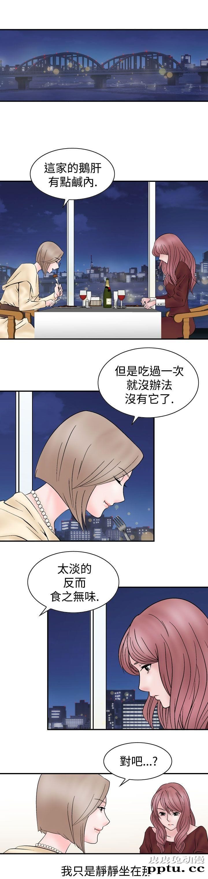 [韩漫] 无所遁形：手感 5-6 [54p]