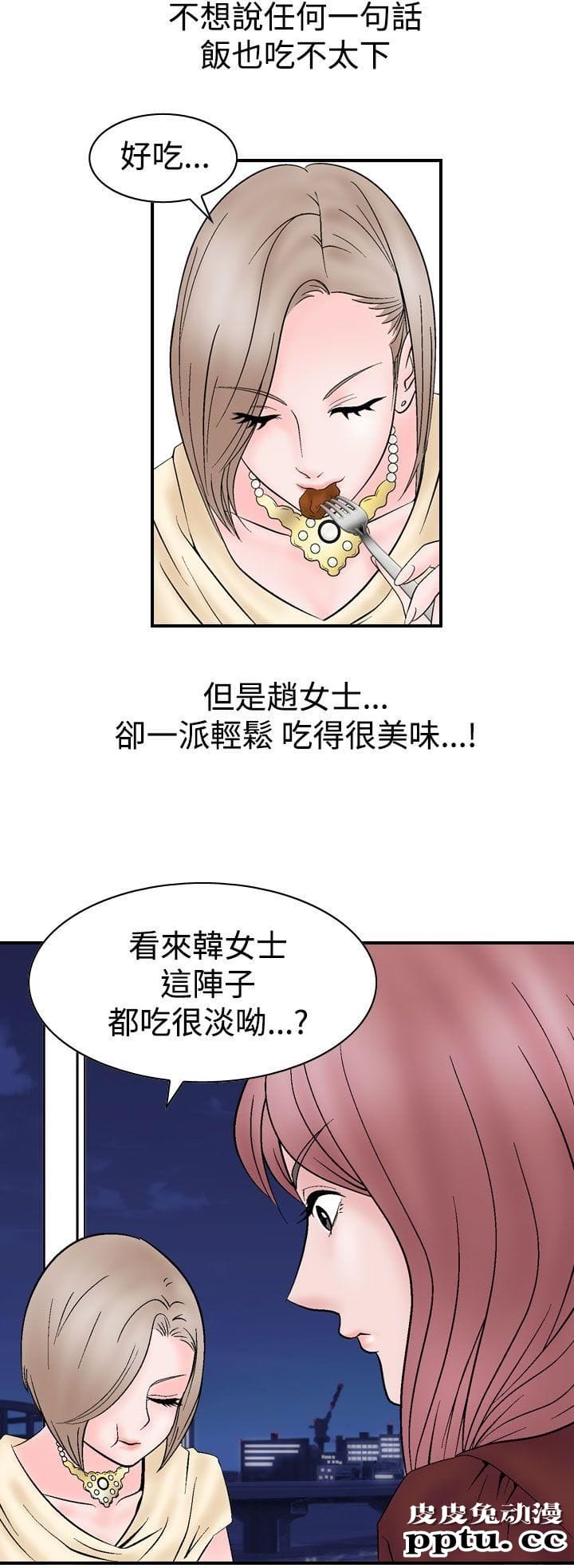 [韩漫] 无所遁形：手感 5-6 [54p]